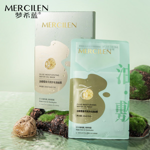梦希蓝油橄榄臻萃润泽水油面膜五片装淡纹紧致保湿分层精华油贴膜