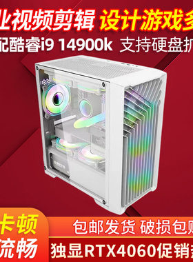 酷睿i7水冷电脑独显RTX2060S家用直播电竞曲屏组装台式机电脑主机