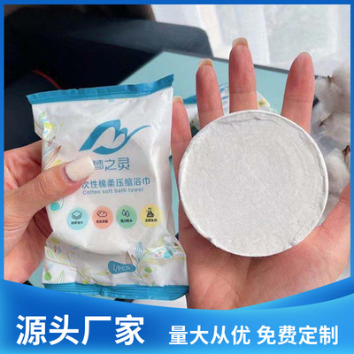 梦之灵压缩浴巾一次性毛巾纯棉加厚加大出差旅行便携装工厂