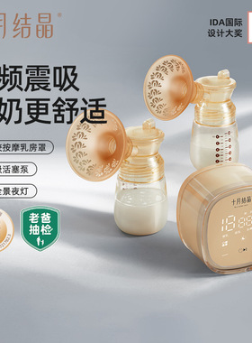 十月结晶电动吸奶器双边双核母乳全自动吸乳器P3pro产妇产后静音