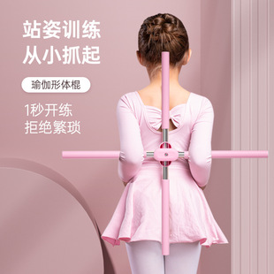 十字架开肩瑜伽形体棍儿童学生站姿矫正器体型神器开背驼背矫正器