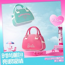 MINISO名创优品芭比日光闪耀系列波士顿包手提包斜挎包包女百搭