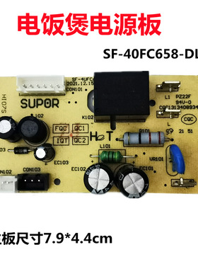 适用于苏泊尔电饭煲配件SF40FC658 50FC758 30FD972电源主板配件
