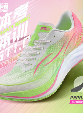 艾跑者GT1.0全掌尼龙竞速碳板跑鞋竞技体考综训跑步鞋黑色通勤鞋