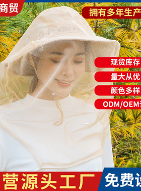 大檐帽子面纱户外钓鱼防蚊虫网头套面罩网纱帽遮脸速干网布