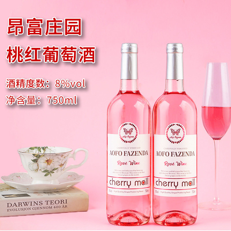 昂富庄园桃红葡萄酒甜型 750ml 水蜜桃味高档红酒