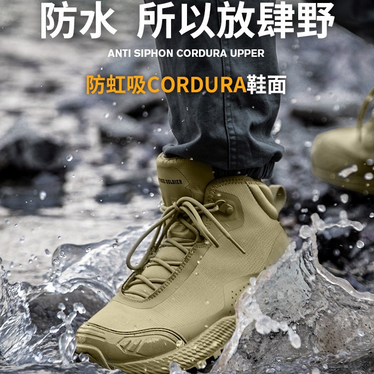 自由兵逐风登山鞋防水防滑耐磨夏季户外快反战术徒步鞋冲锋鞋