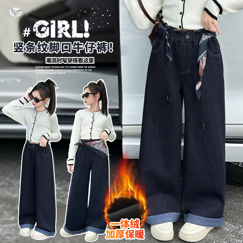 女童2025年冬季新款时尚净色脚口拼格子牛仔裤女大童保暖厚阔腿裤，童装裤子，祺儿童装