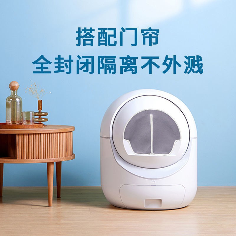 全封闭智能猫厕所除臭防溅猫砂盆