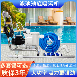 游泳池吸污机半自动鱼池水下吸尘器水池塘清洁机器户外吸污泵设备