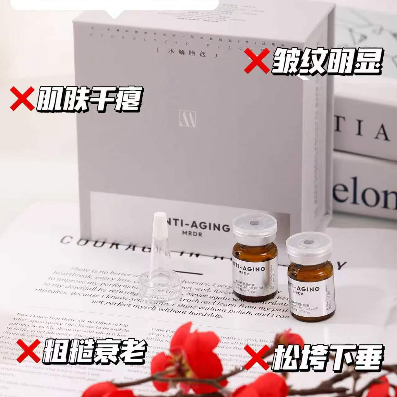 MRDR流体还幼液提拉紧致抗老松垮精华粗糙暗沉去皱淡纹精华