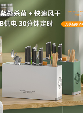 USB筷子刀具消毒机紫外线