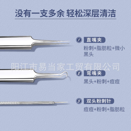 抖音爆款粉刺清洁工具去黑头夹子粉刺针细胞夹套装不锈钢挑刮镊子