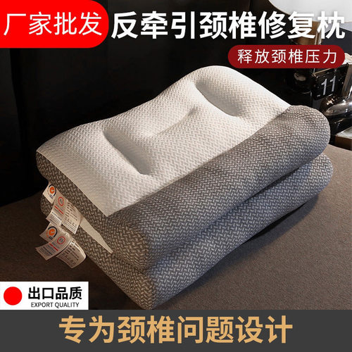 厂家直销成人护颈枕头