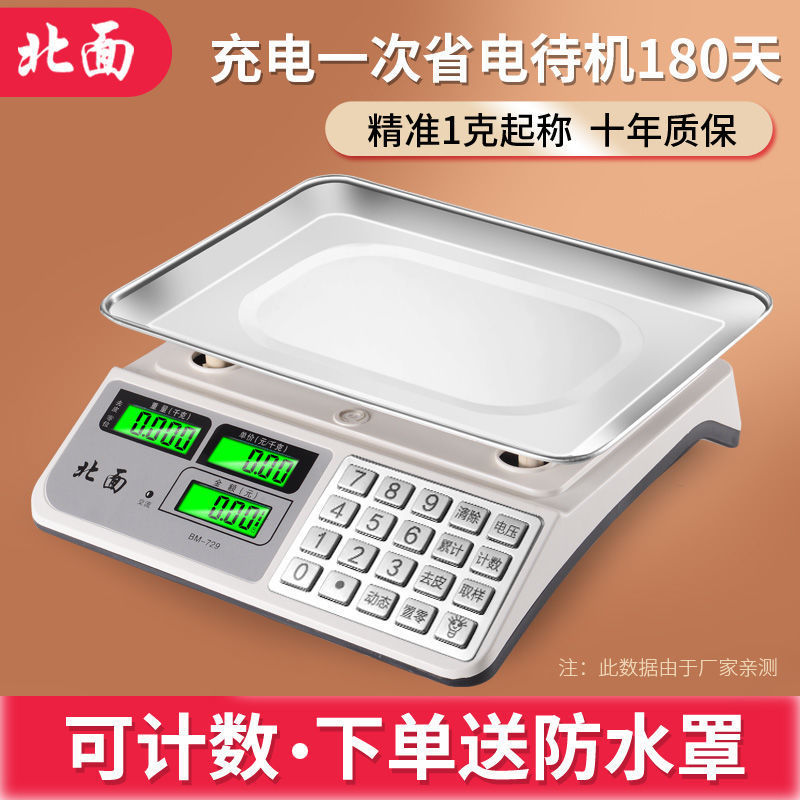 电子秤商用台秤卖菜30kg家用精准称重电子称计价秤蓝牙卖菜秤
