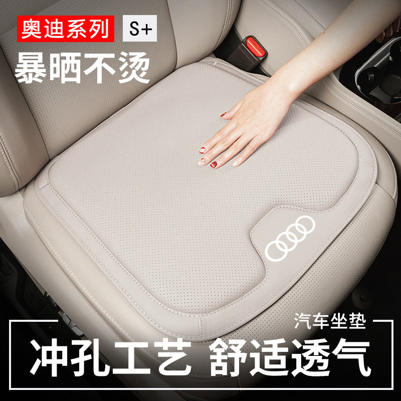 适用奥迪A4L/A5L/A6L/Q5L/A8/Q7L座椅垫四季座套通风透气汽车坐垫
