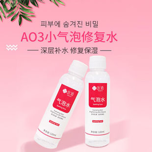 念语小气泡水溶液皮肤仪器精华面部去黑头补修水复清洁烟酰胺原液