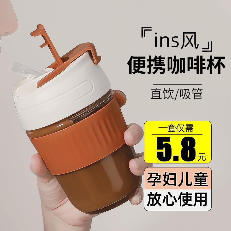 ppsu直饮杯双饮玻璃水杯女带玻璃杯
