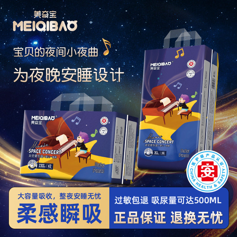 美奇超薄一体拉拉裤儿童全包臀