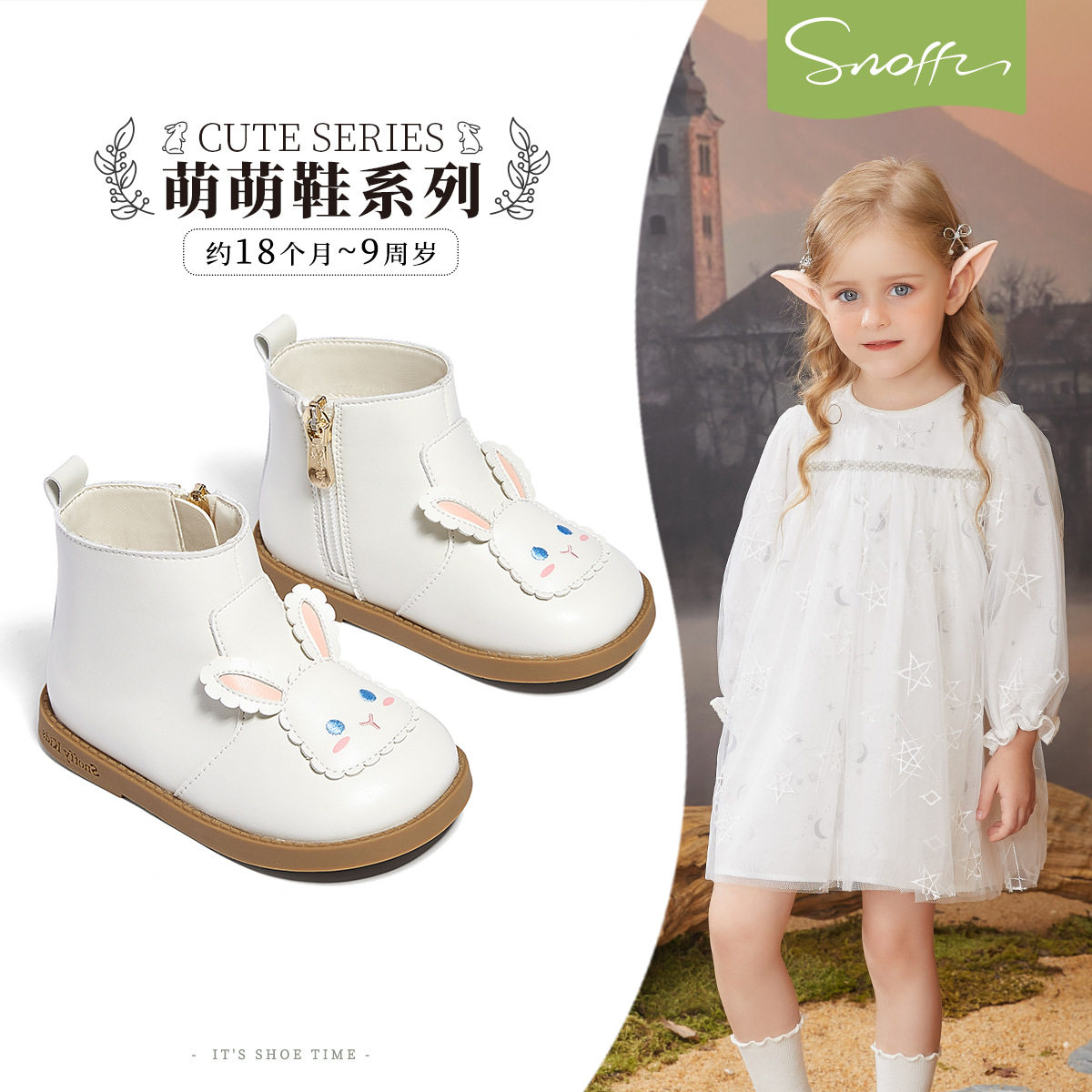 斯纳菲女童靴子白色短靴春秋款软底小兔子皮靴幼童小童女宝宝单靴