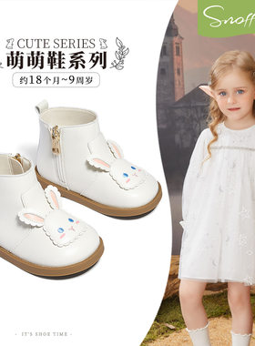 斯纳菲女童靴子白色短靴春秋款软底小兔子皮靴幼童小童女宝宝单靴