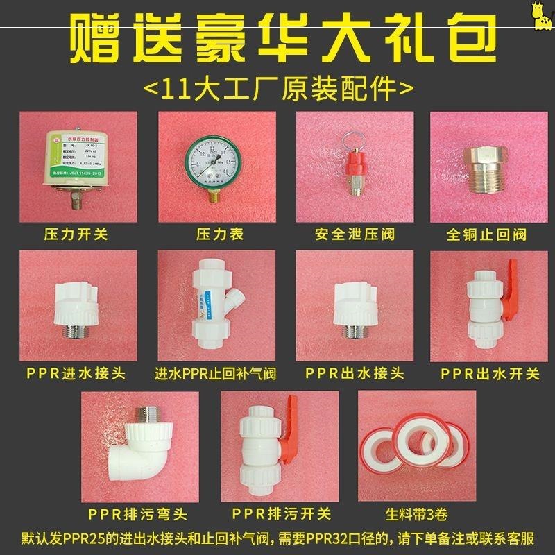 新品无塔供水器家用全自动塑料压力罐水塔井水自来水增压水泵储水