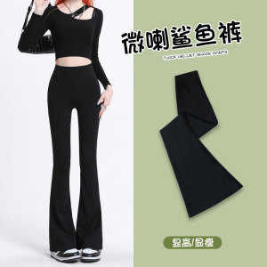 春秋休闲显瘦小个子微喇叭鲨鱼裤宽松时尚高腰黑色外穿垂感打底裤