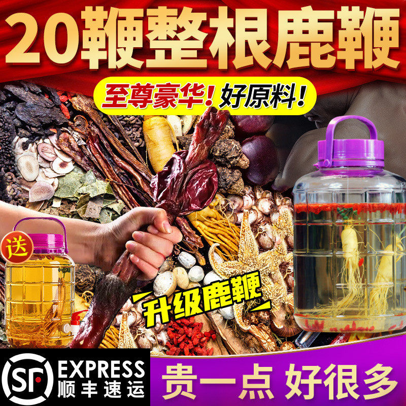 鹿鞭干货40鞭王整根海肾狗鞭牛蛇羊男性滋补养生泡酒料正品中药材