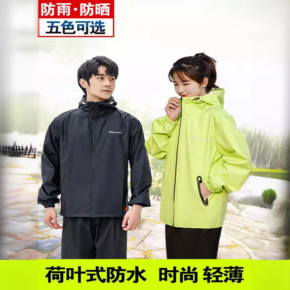 雨衣雨裤套装女时尚全身防水分体雨披/雨衣