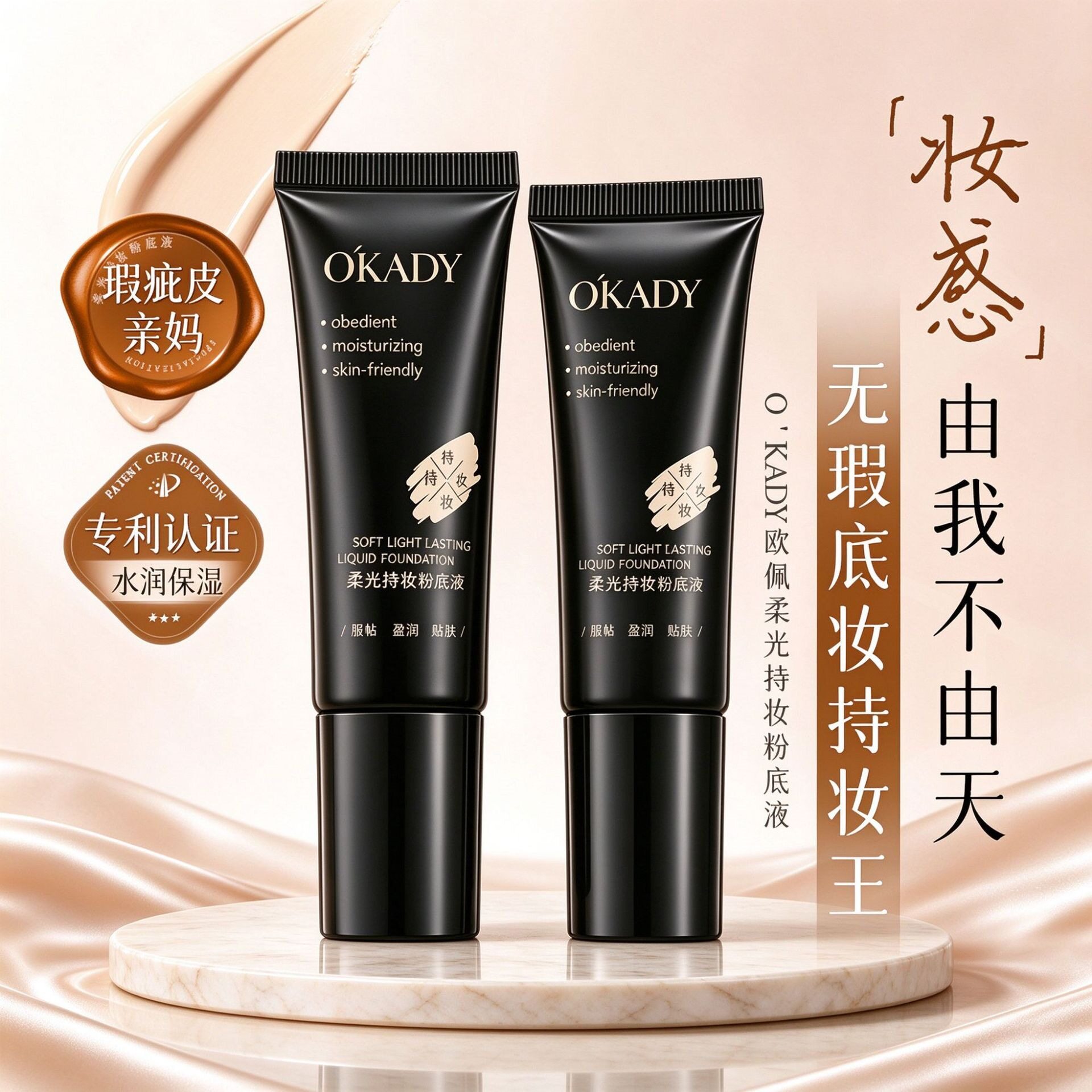 欧佩柔光持妆粉底液10g防水防汗遮瑕持久保湿不易脱妆粉底女生