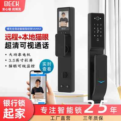 防盗门指纹锁智能锁Beck