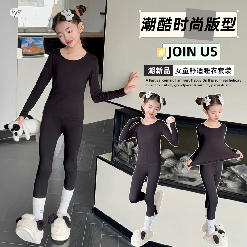 女童秋衣秋裤套装2025年秋冬季新款纯色超薄肌底衣中大童冬装睡衣，童装家居服（睡衣），祺儿童装