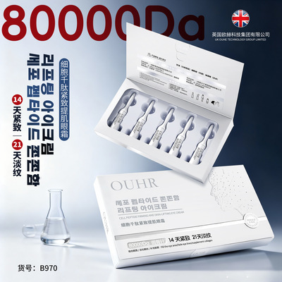 ouhr眼霜中国大陆基础包装紧致否