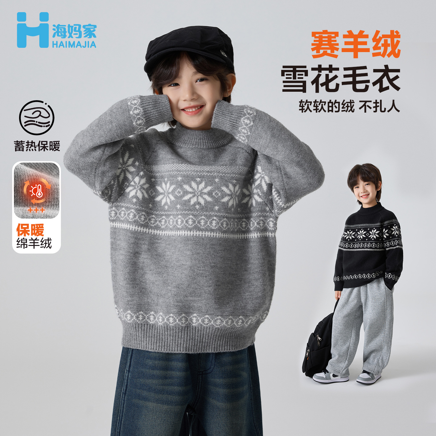 毛衣男孩提花休闲套头