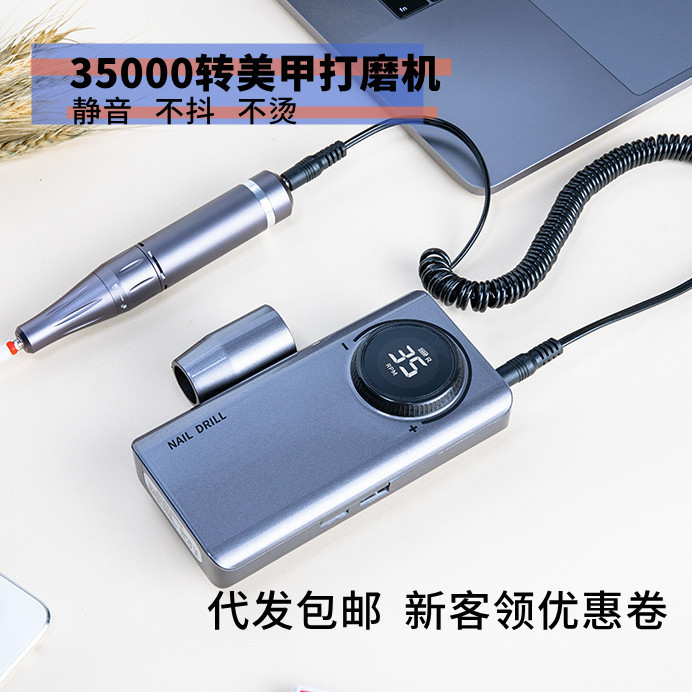跨境充电美甲打磨机电动卸甲指甲磨甲机nail drill美甲工具uv201