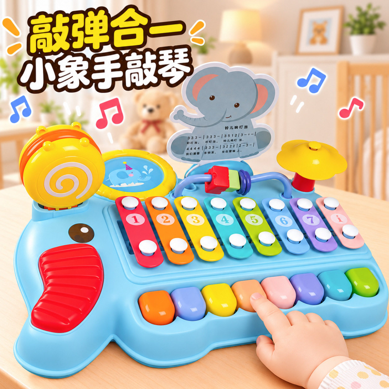 婴幼儿八音可弹奏早教敲琴