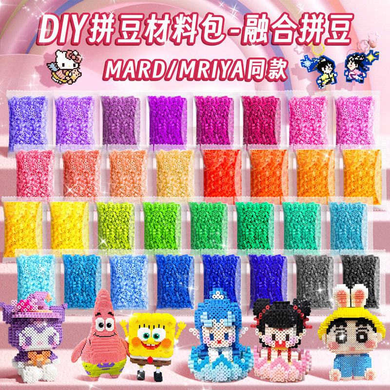拼豆豆手工diy材料包全套工具立体融合豆女孩网红玩具套装全色系