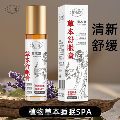花小蔻补水保湿补水保湿