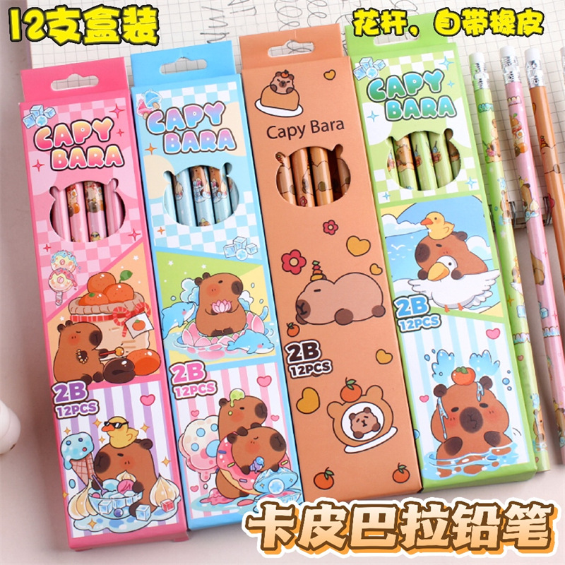 卡皮巴拉盒装2B铅笔可爱卡通圆杆铅笔小学生学习文具素描笔