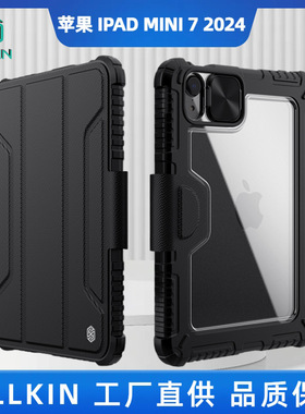 for iPad Mini 6/7 2024 Case Protectiv Nillkin适用IPAD MINI7 2024滑盖护镜防偷窥保护皮套mini6悍甲PRO