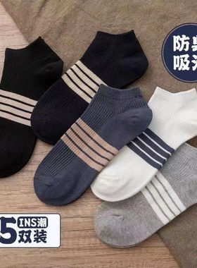 7 pairs of men women MoChuan sock socks black light cotton