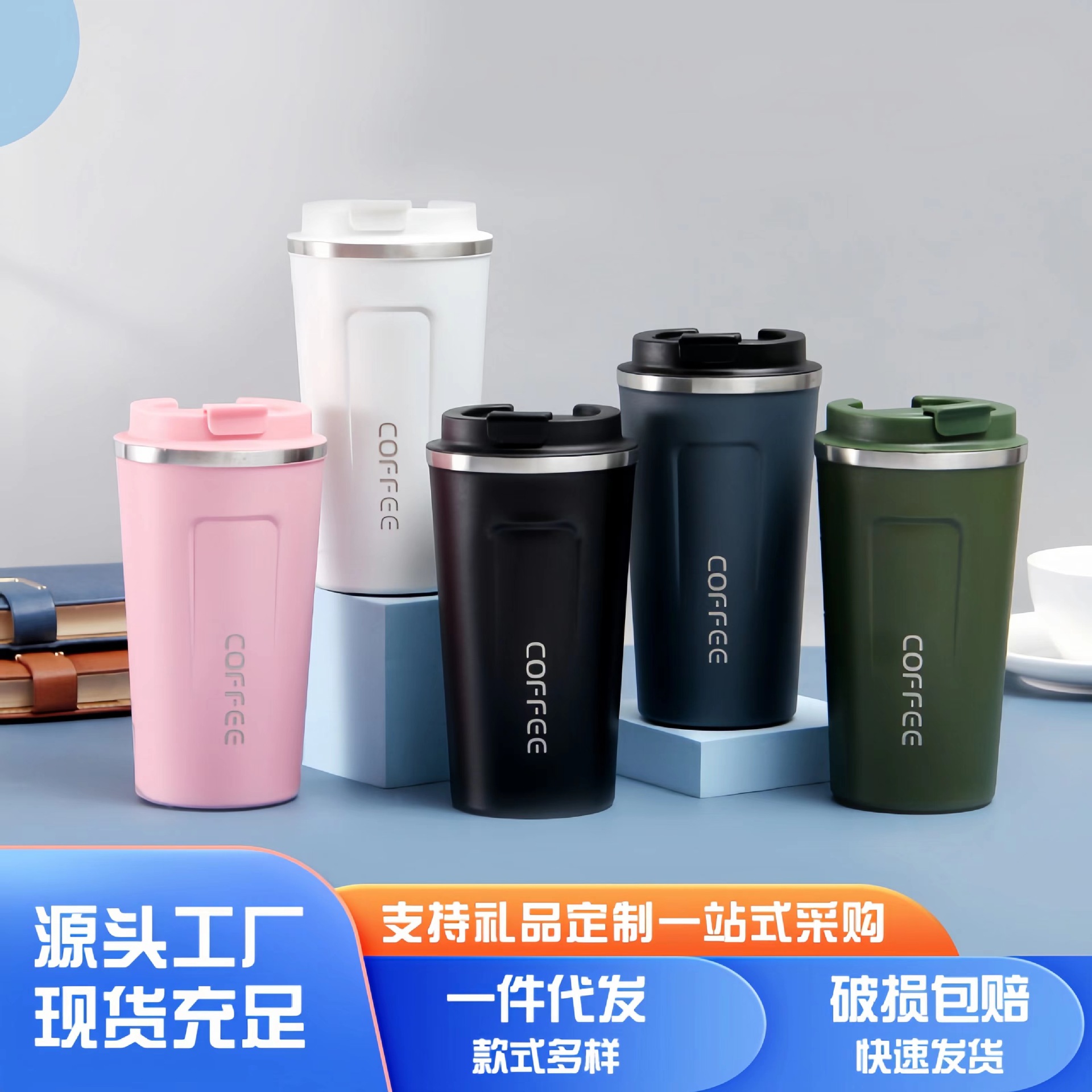 创意二304不锈钢咖啡杯户外便携美式时尚公礼品杯批发定制logo