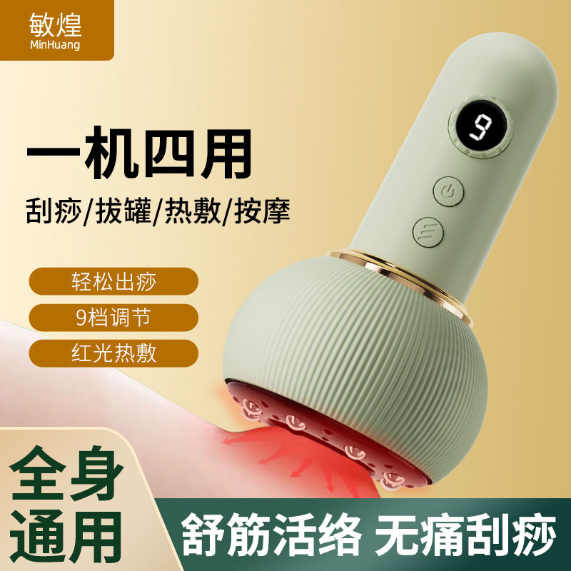 电动拔器刮痧仪全身通用经络刷加热走家用敏煌吸痧揉腹仪跨境