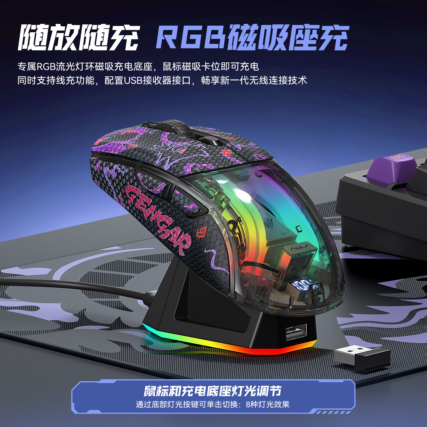 AULA狼蛛SC630PRO无线三模蓝牙透明鼠标台式笔记本游戏带充电底座