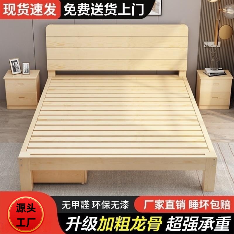 实木床1米5实木双人床180x200单人床成人家用原木实木床出租屋床图片