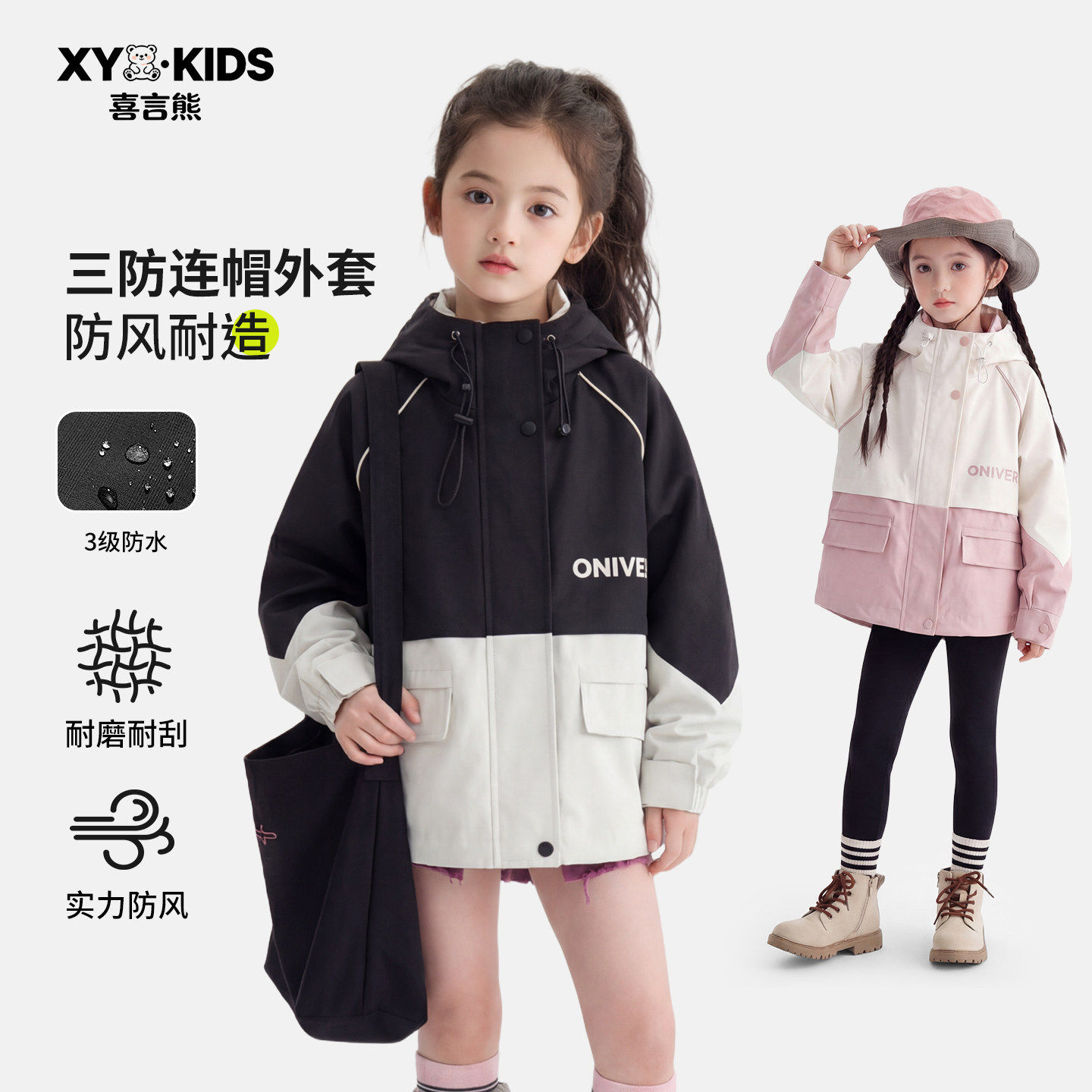女童户外连帽外套春秋款2026新款防风防水儿童春装冲锋衣宽松夹克