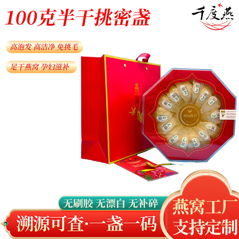 马来西亚溯源9星燕窝旗舰官方正品干盏孕妇孕期滋补燕窝礼盒装