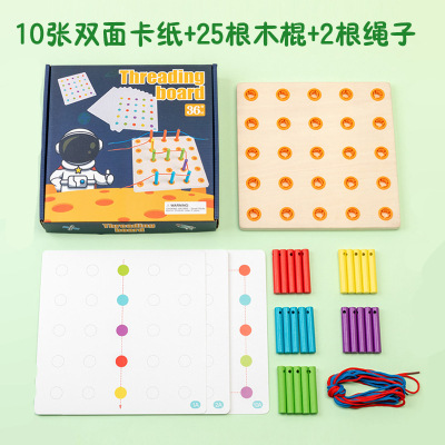 幼儿园精细动作插珠穿线板