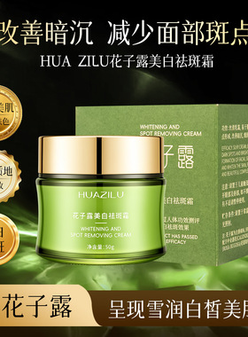 中国花子露正常规格是