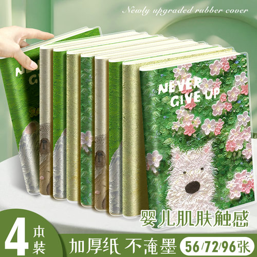 加厚笔记本a5/b5胶套本简约
